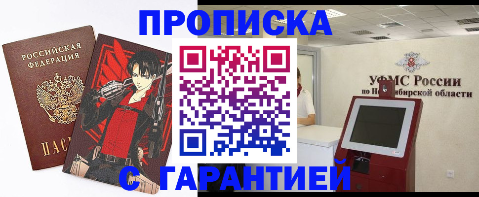 временная регистрация для школы в Фролово