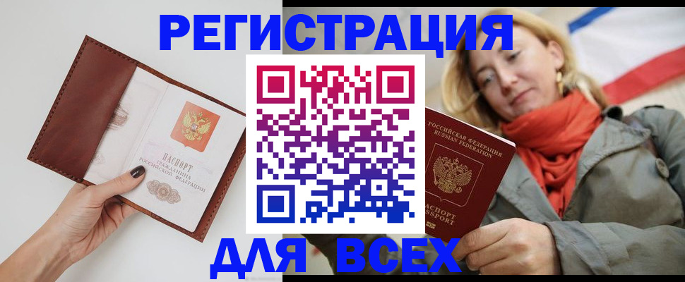 прописка от собственника в Фролово